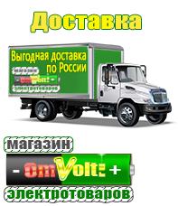 omvolt.ru ИБП для котлов в Тольятти