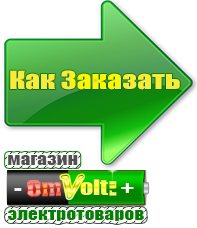 omvolt.ru Аккумуляторы в Тольятти